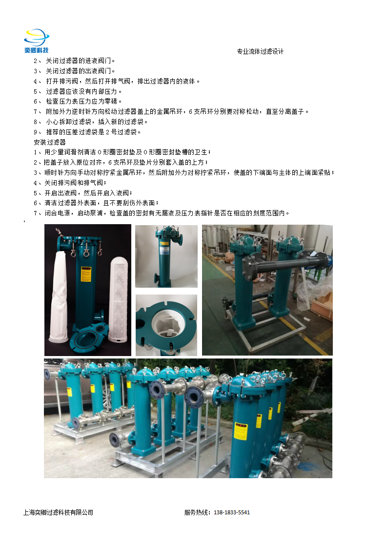 YQSTEC-DSD40P過濾器_03.png