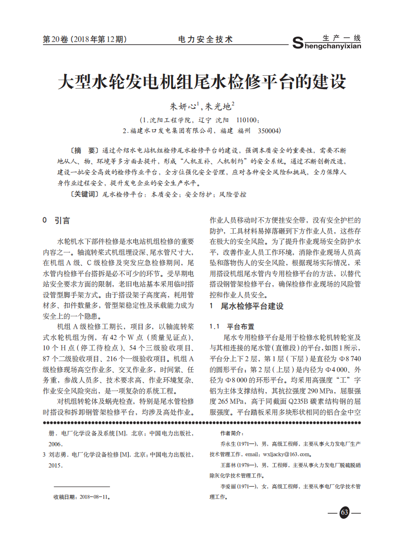 石英砂過(guò)濾器超壓損壞原因分析及處理_02.png