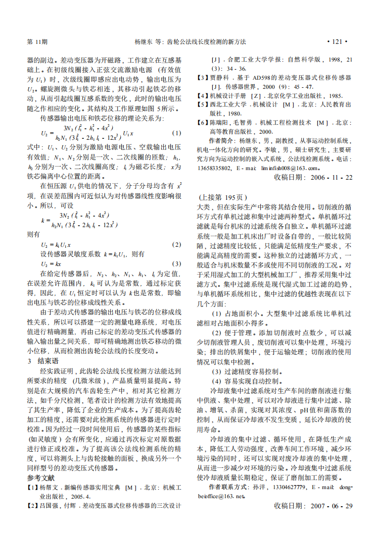 切削液的使用、維護(hù)及過(guò)濾凈化_01.png