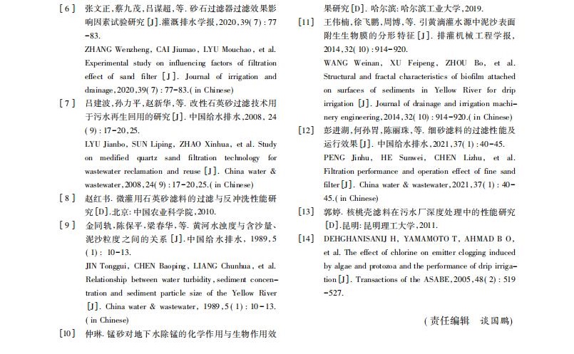不同工況下砂石過(guò)濾器對(duì)黃河水和再生水過(guò)濾性能影響_07.jpg