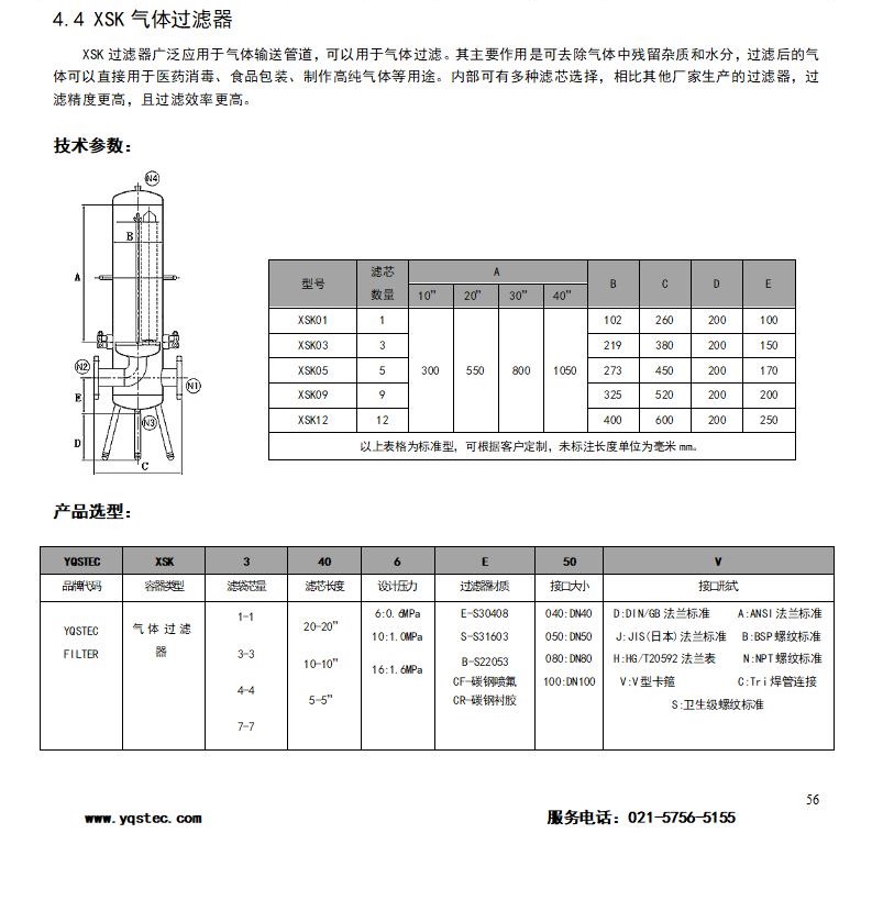 產(chǎn)品目錄 - 2023_59.jpg 產(chǎn)品目錄 - 2023_59.jpg