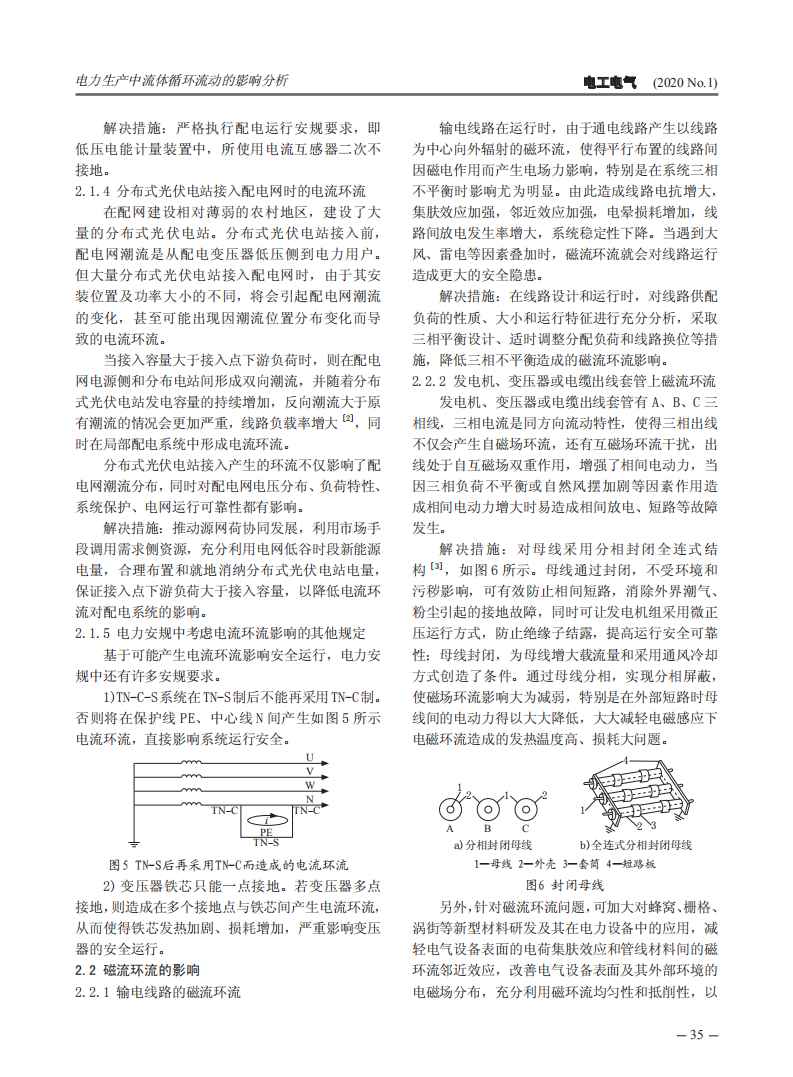 電力生產(chǎn)中流體循環(huán)流動(dòng)的影響分析_02.jpg