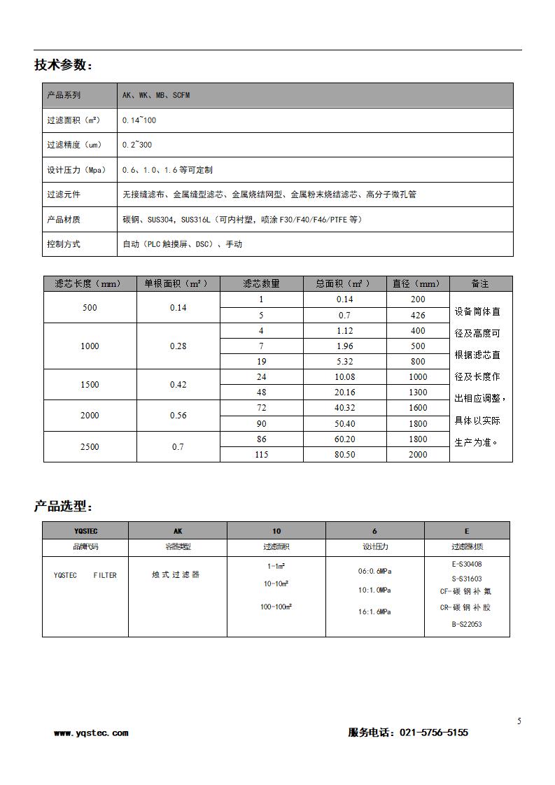 產(chǎn)品目錄 - 2023_08.jpg
