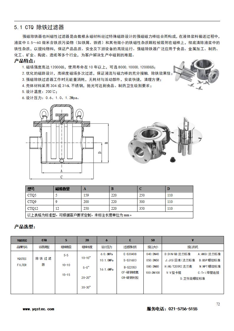 產(chǎn)品目錄 - 2023_75.jpg