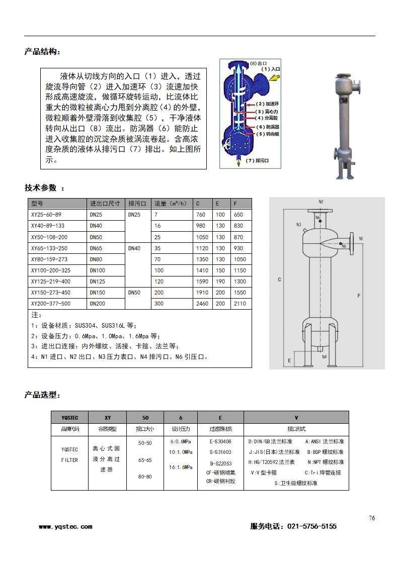 產(chǎn)品目錄 - 2023_79.jpg