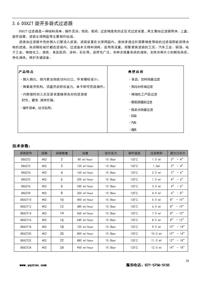 產(chǎn)品目錄 - 2023_42.jpg