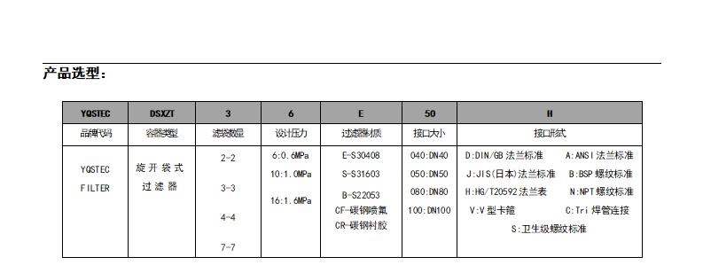 產(chǎn)品目錄 - 2023_44.jpg